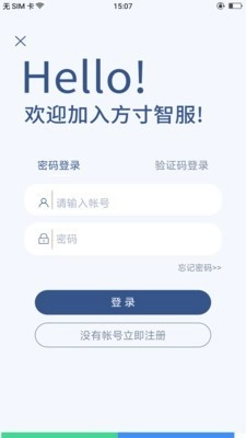 方寸智服图1