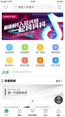 方寸智服图5