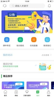 方寸智服图3