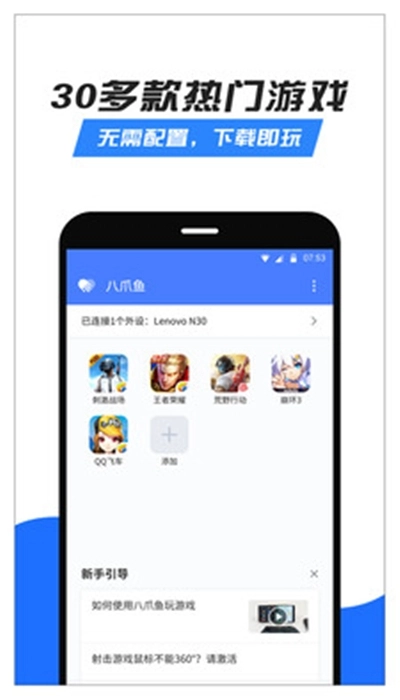 八爪鱼修改器图1