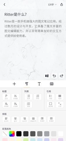 ritter图2