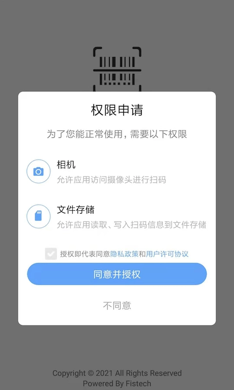 码记