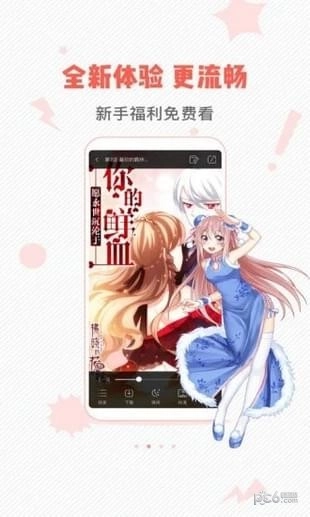 wow小漫画最新免费版图4