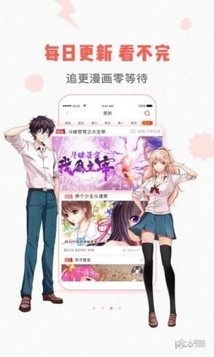 wow小漫画最新免费版图1
