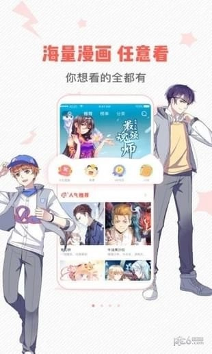 wow小漫画最新免费版图2