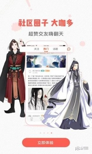 wow小漫画最新免费版图3