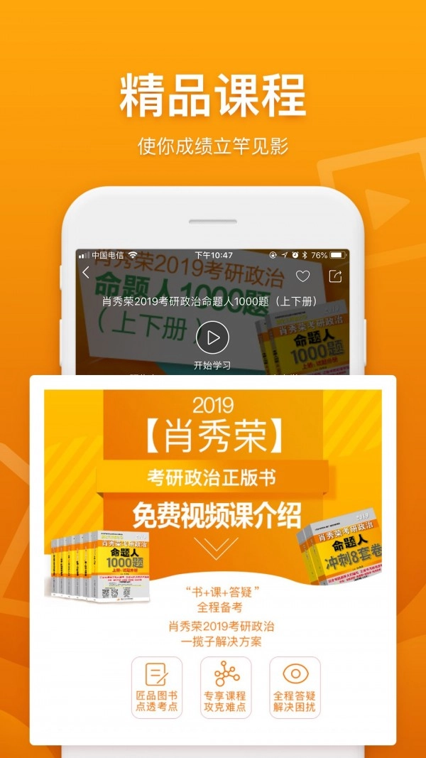 真学图4