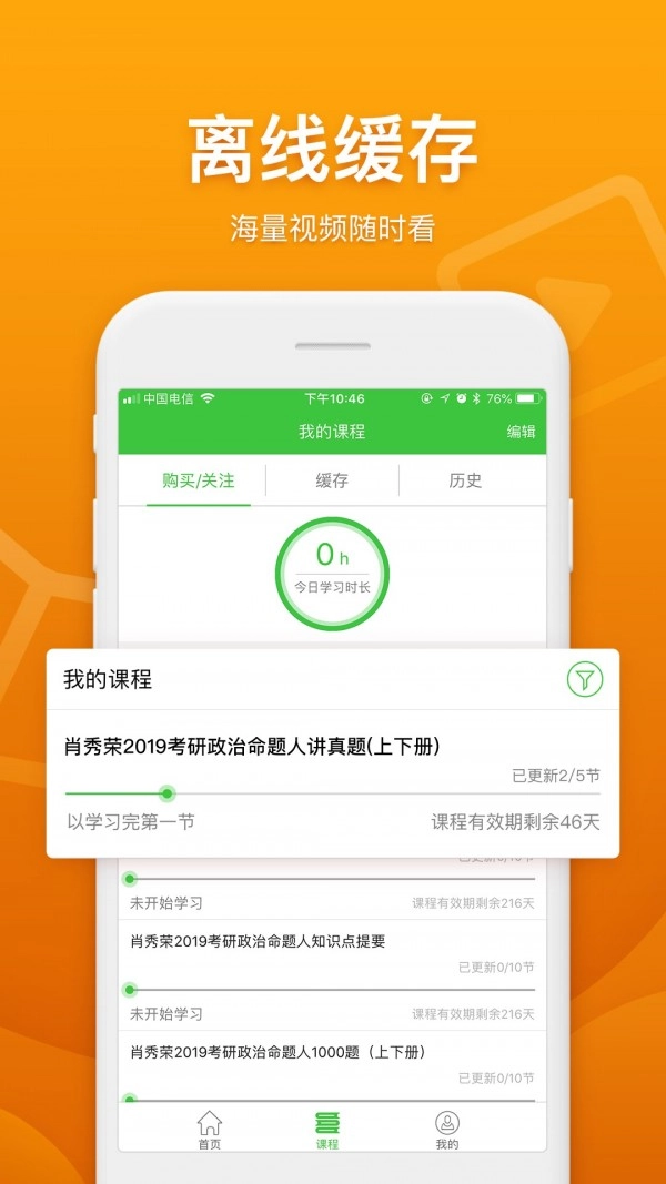 真学图3