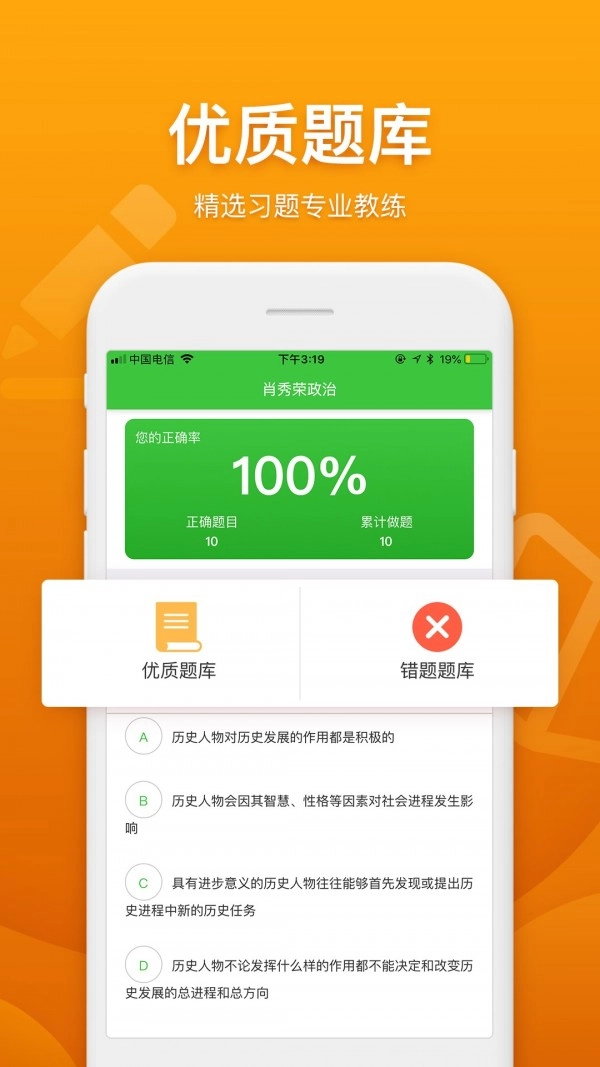 真学图1