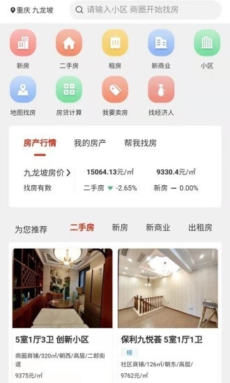 找房快图3