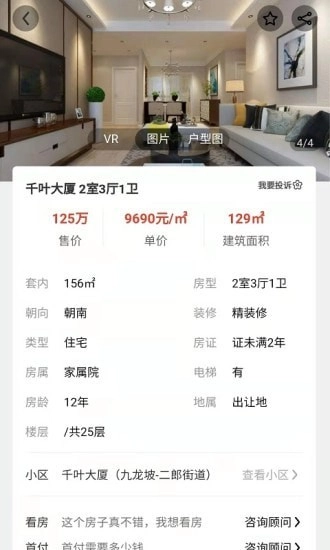 找房快图1