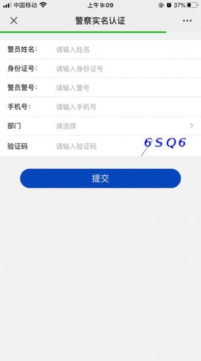 包头公安