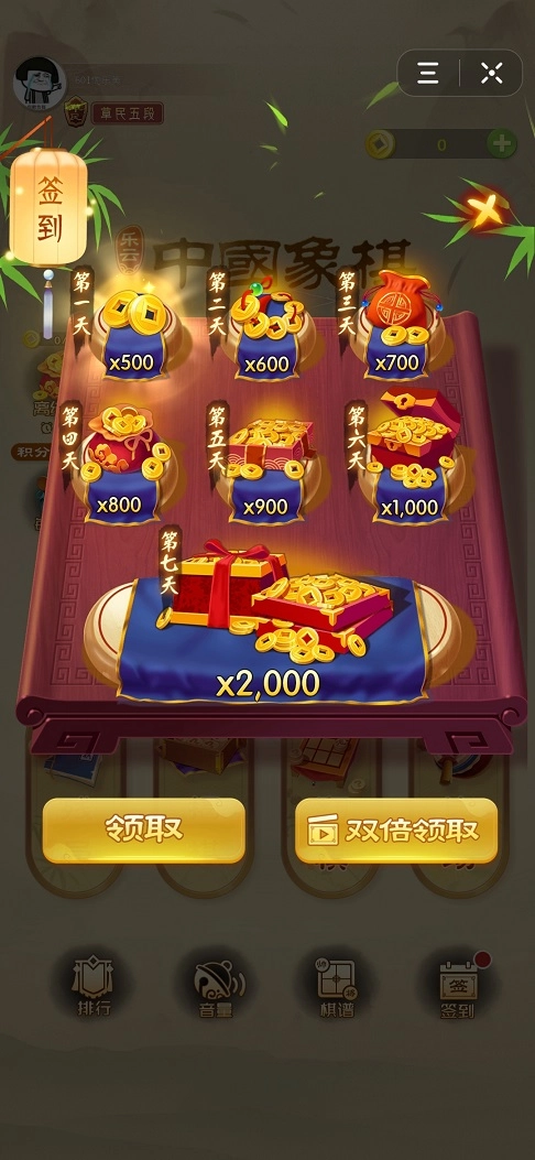 乐云中国象棋安装下载