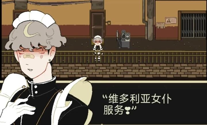 了不起的女仆中文版