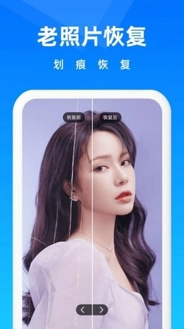 相册恢复大师手机最新版图2