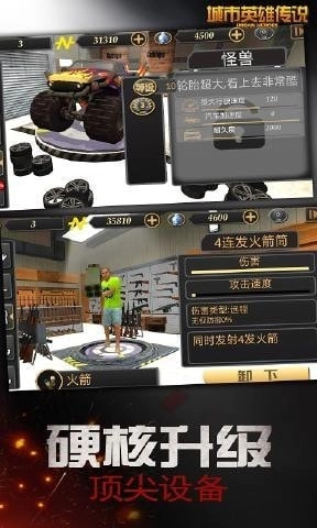 城市英雄传说图1