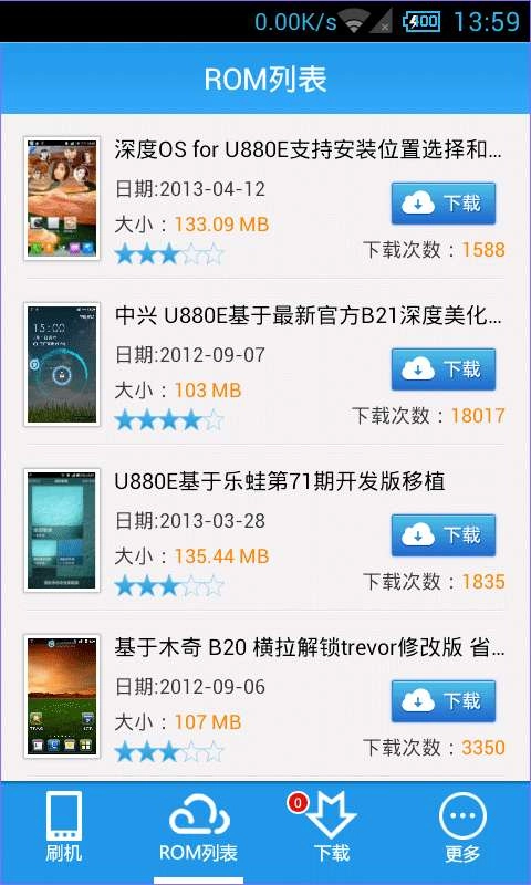 甜椒刷机助手图3