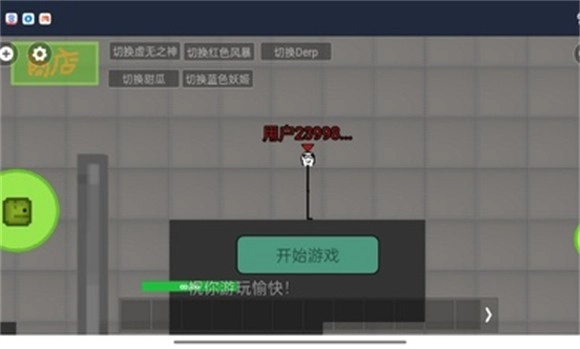 甜瓜游乐场多人联机版(1)