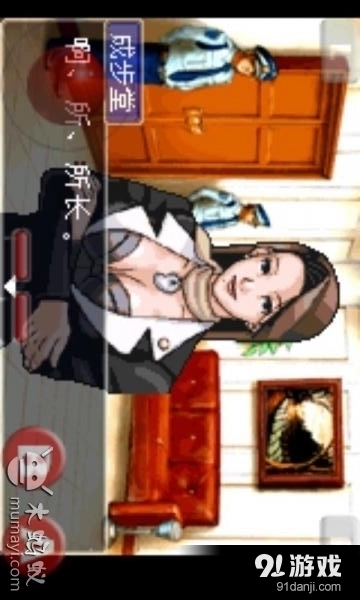 逆转裁判1图4