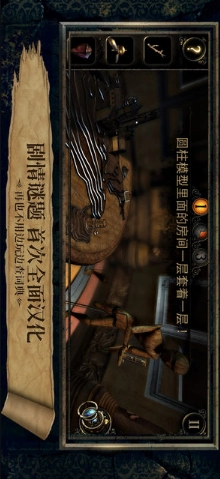 迷室3