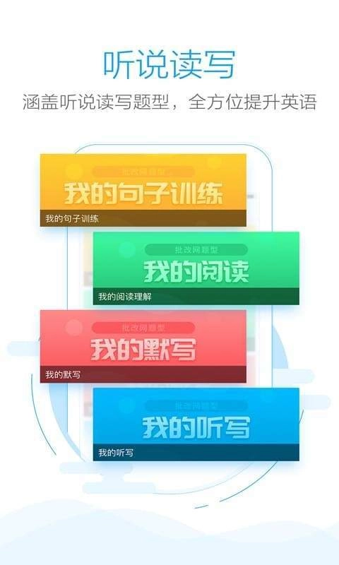 批改网图2