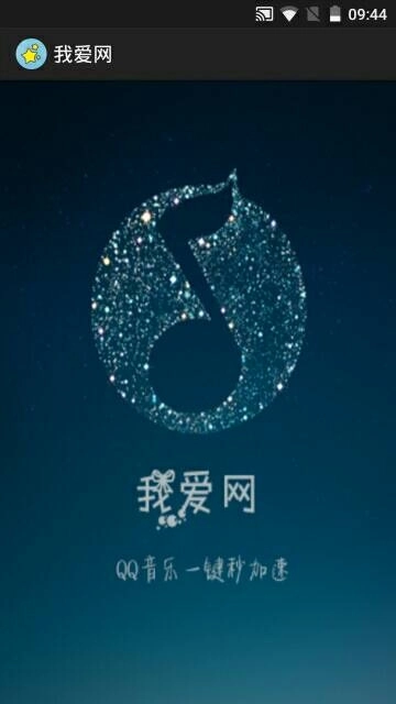 我爱网