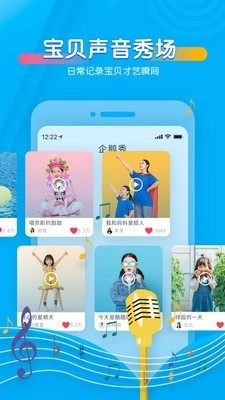 儿童故事宝贝听听图3
