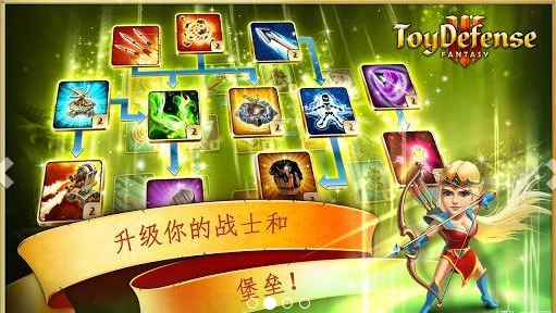 玩具塔防3(3)