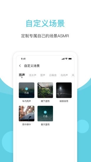 潮汐白噪音1
