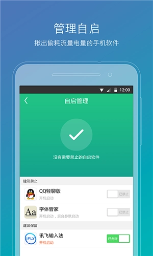 ROOT精灵最新版下载