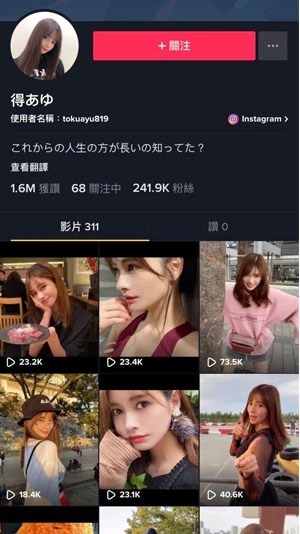 tiktok电脑版截图2