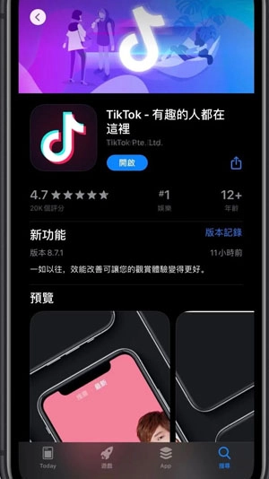 tiktok电脑版截图0