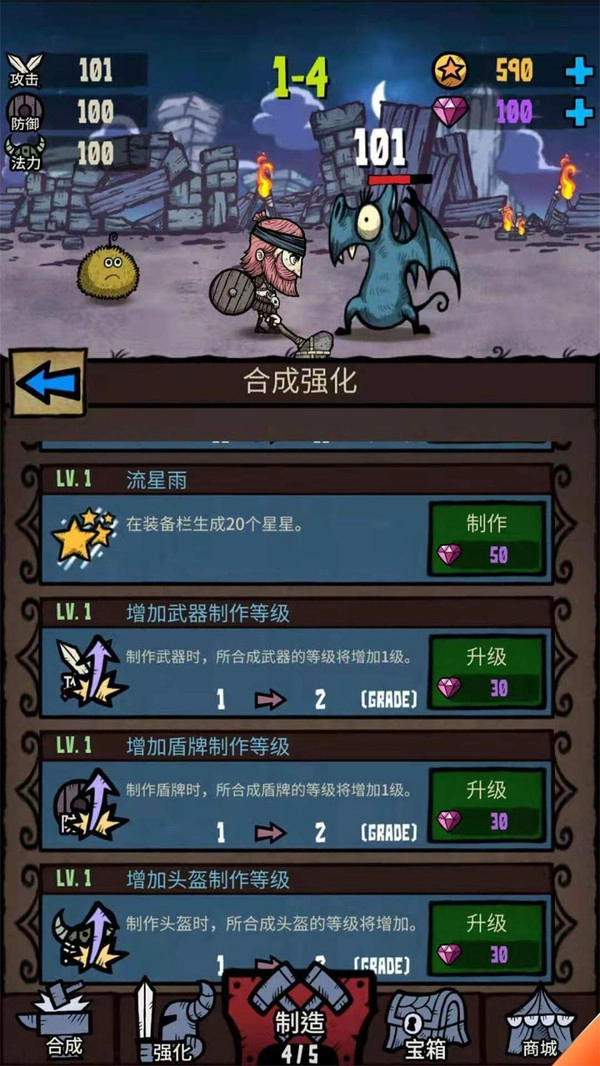 敢死队大作战(3)