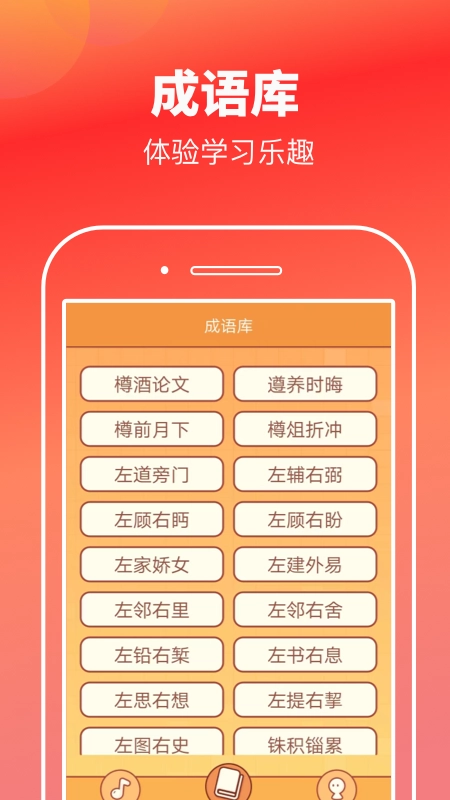 猜歌高手直装版