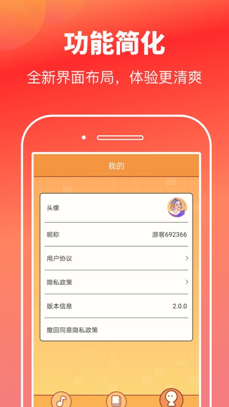 猜歌高手直装版