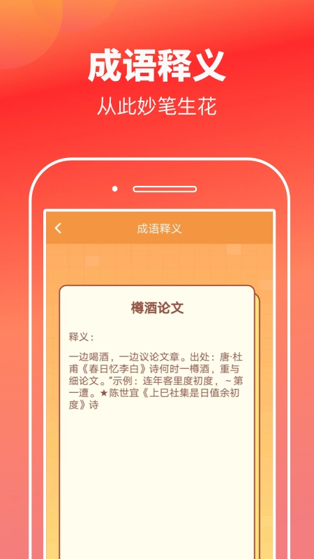 猜歌高手直装版