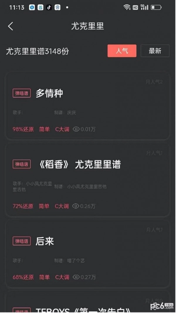 传文吉他图3