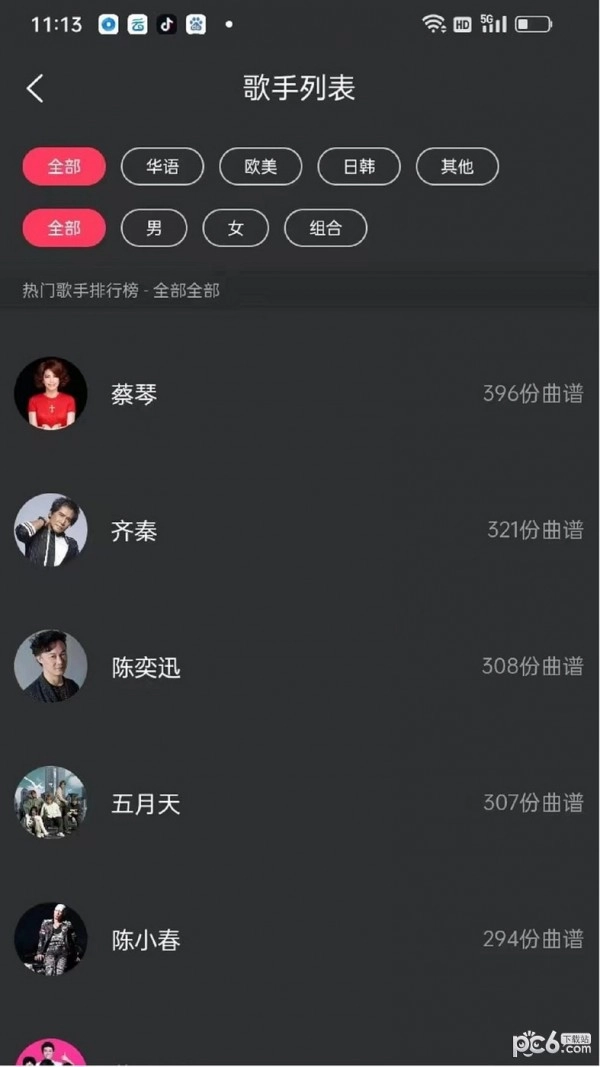 传文吉他图1