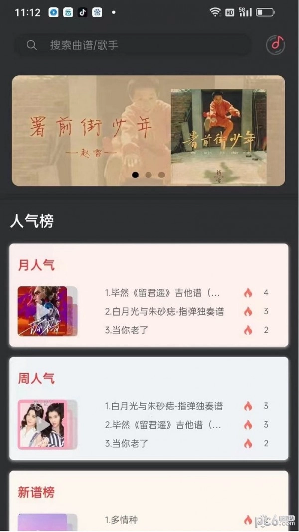 传文吉他图4