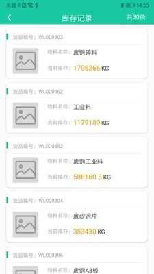 爱再生回收助手图1
