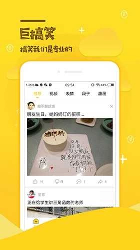 扯淡联盟安卓版图2