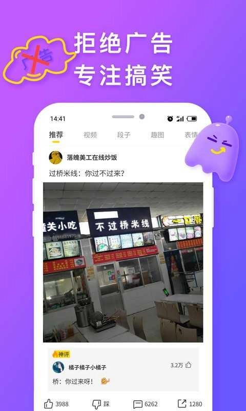 扯淡联盟安卓版图1