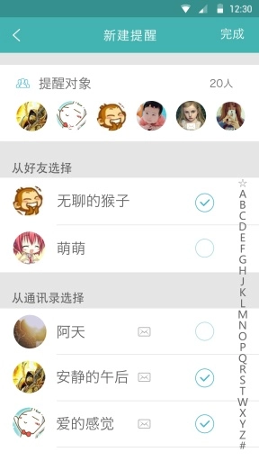 Tell手机正版图3