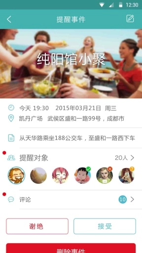 Tell手机正版图4