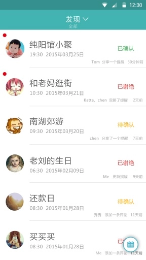 Tell手机正版图2