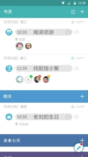 Tell手机正版图1