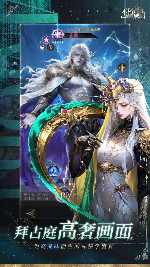 不朽箴言无广告版图1