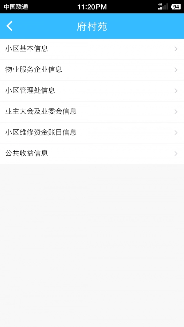 上海物业政务图2