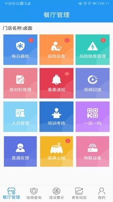 重庆市阳光食品图4