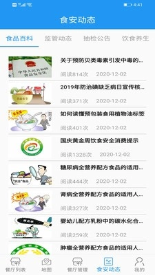 重庆市阳光食品图2